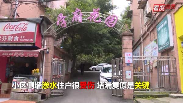 自贡堵漏公司