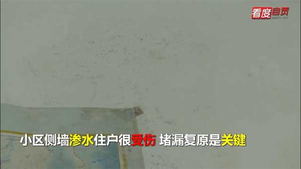 自贡堵漏公司